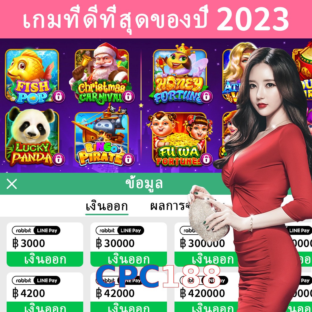 CPC188